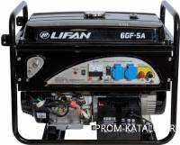 Генератор LIFAN 6 GF-5A 00-00000500 